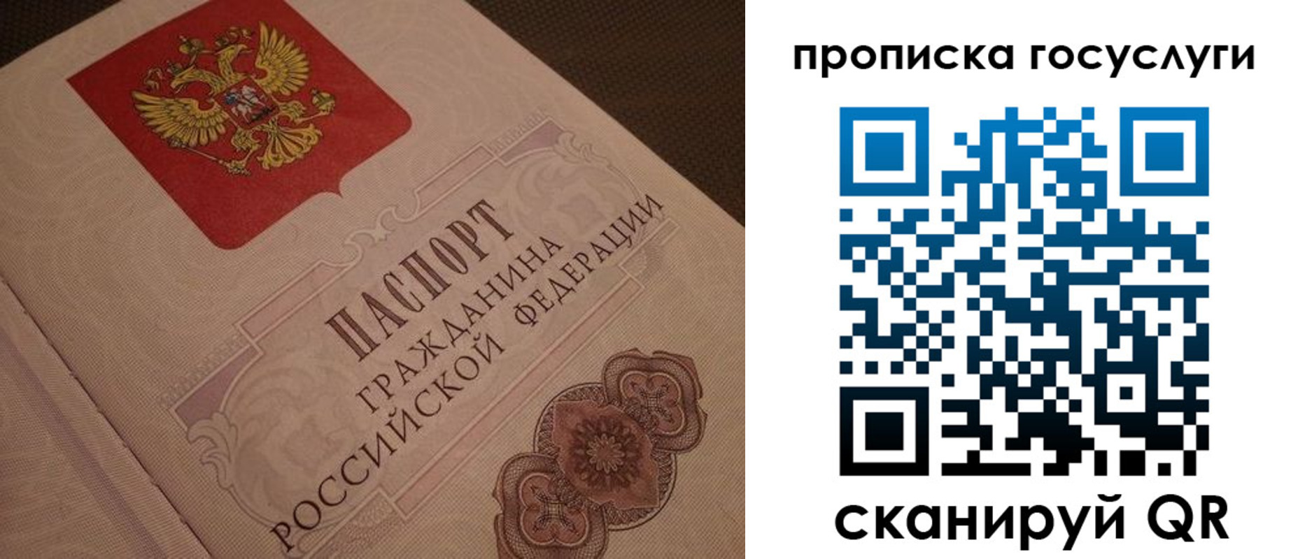 прописка для работы в Ак-Довураке
