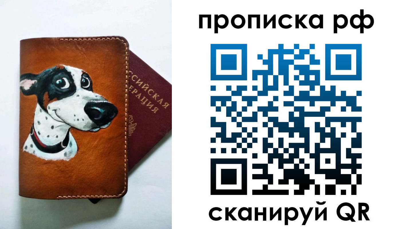 прописка 2025 в Ак-Довураке