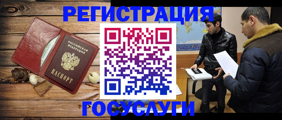 временная регистрация в Ак-Довураке
