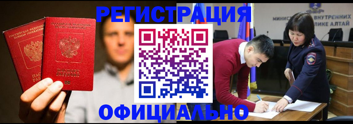 временная прописка в Ак-Довураке