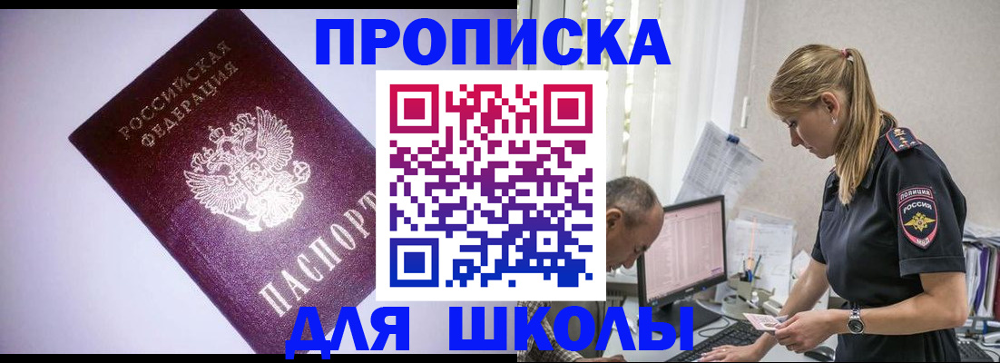 временная регистрация недорого в Ак-Довураке