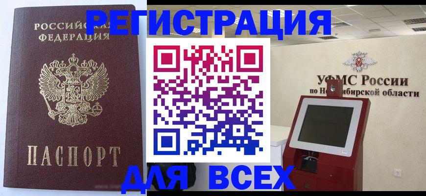прописка ребенка в Ак-Довураке