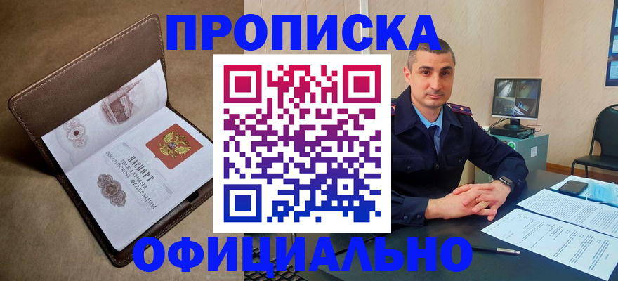 временная регистрация в квартире в Ак-Довураке
