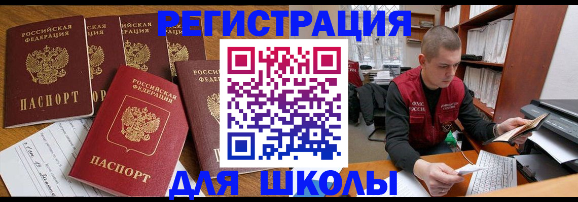 временная регистрация госуслуги в Ак-Довураке
