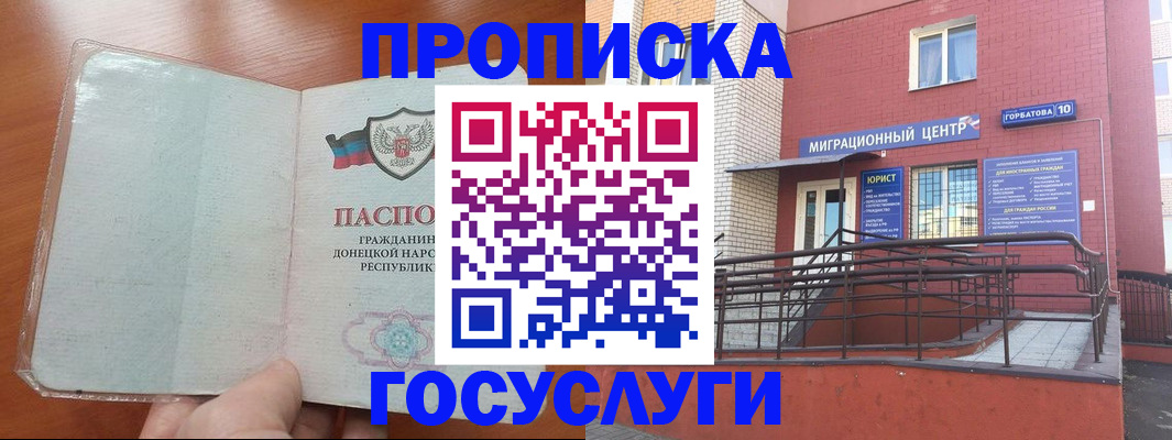 временная регистрация для всех в Ак-Довураке